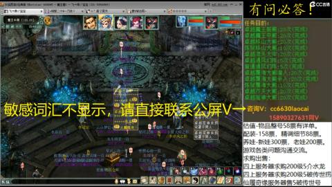 老财跨服魔王窟套装灵修