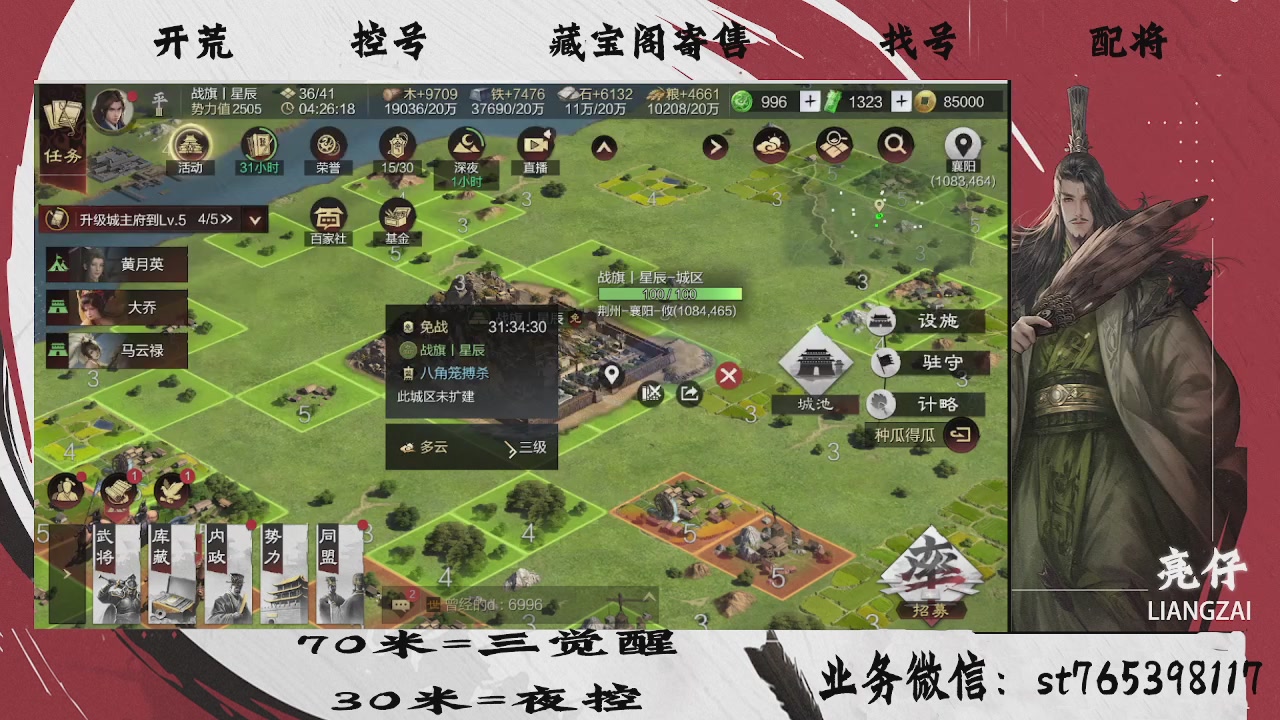 全网最低价，接开荒，夜控，找号，寄售