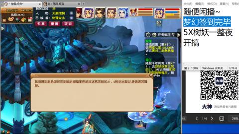 《大话西游》手游群雄巅峰赛S10总决赛