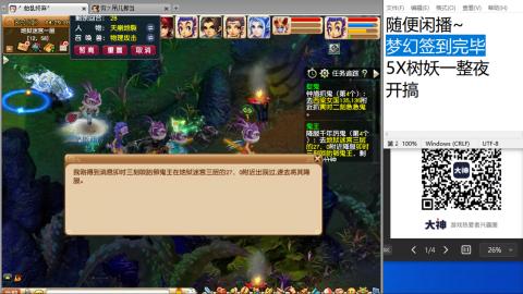 《大话西游2经典版》2025比武之巅荣耀赛线下总决赛