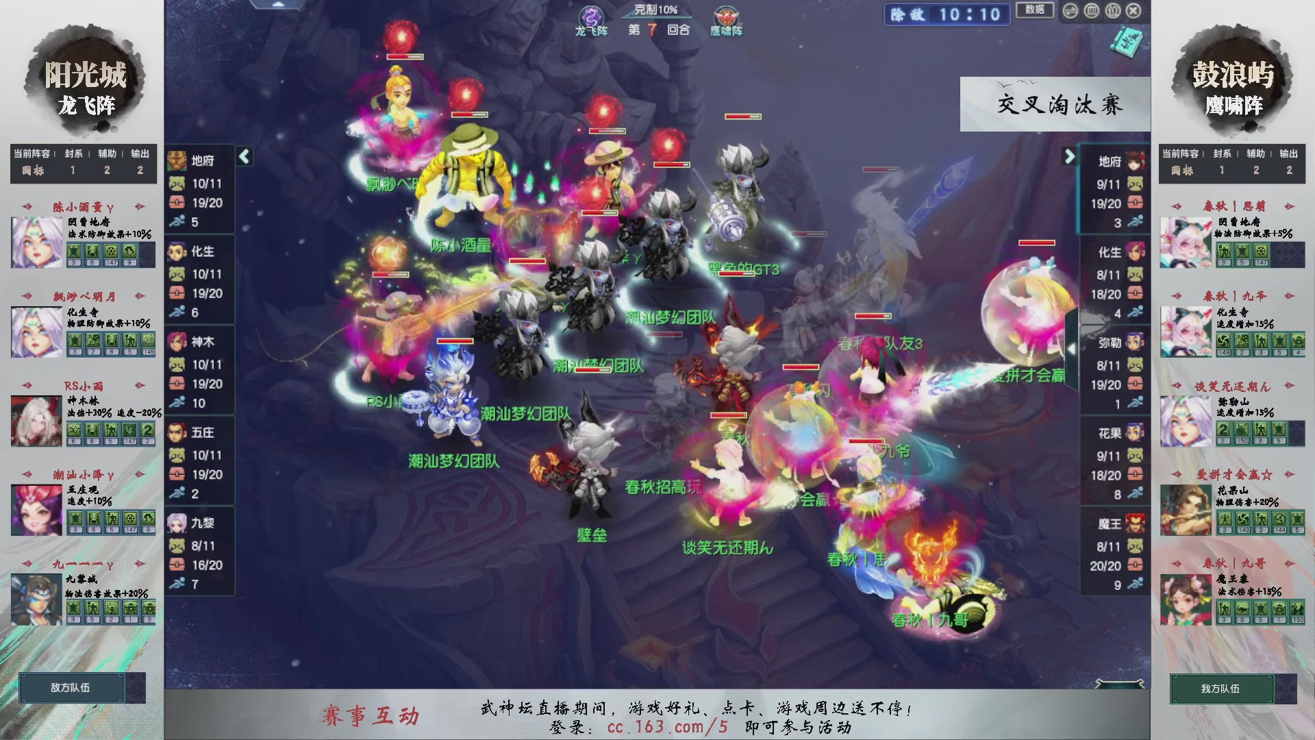 【重播】第236届武神坛-晋级赛