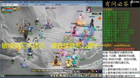 老财跨服魔王窟套装灵修