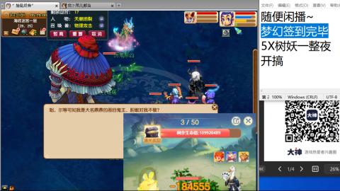 《大话西游》手游群雄巅峰赛S10总决赛