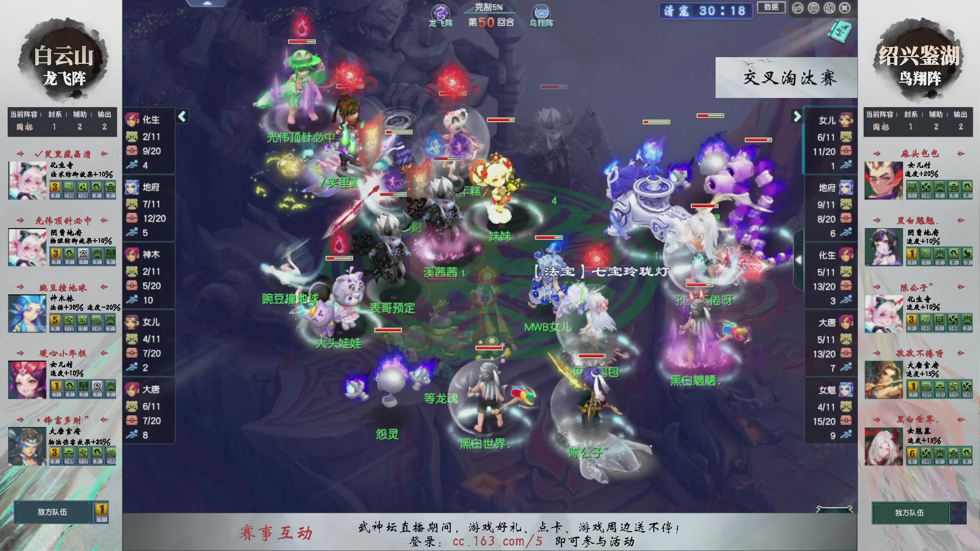 【重播】第236届武神坛-晋级赛