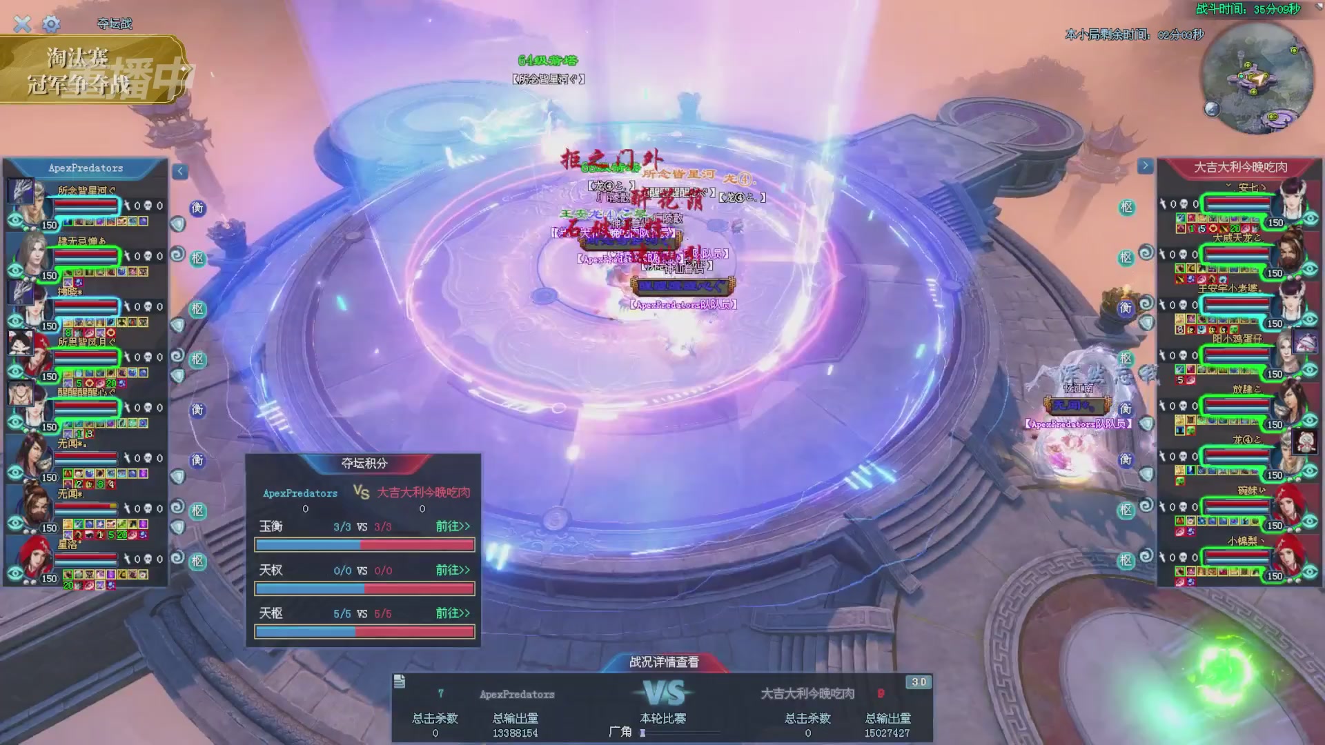 【重播】2025倩女幽魂端游天尊真武坛冬季赛总决赛