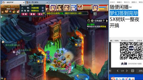 《大话西游》手游群雄巅峰赛S10总决赛