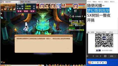 《大话西游2经典版》2025比武之巅荣耀赛线下总决赛