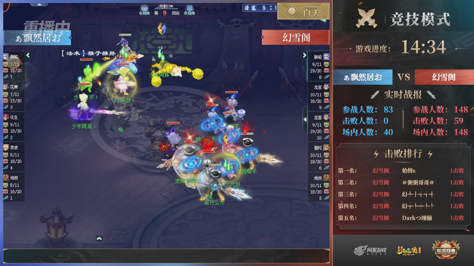 【重播】第38联帮派联赛-夺旗模式