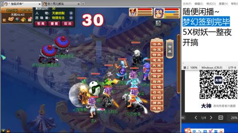 《大话西游》手游群雄巅峰赛S10总决赛