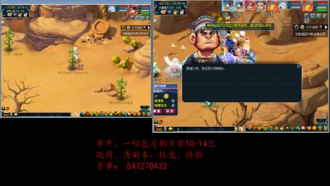 跑商抓鬼经验月刷