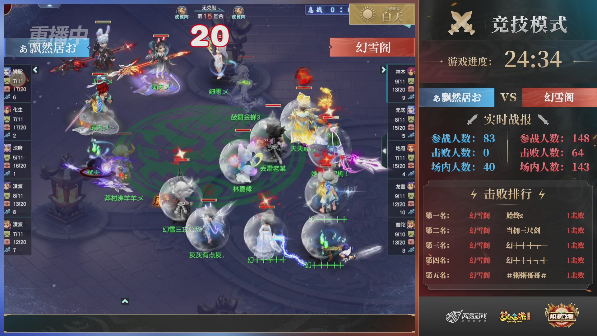 【重播】第38联帮派联赛-夺旗模式