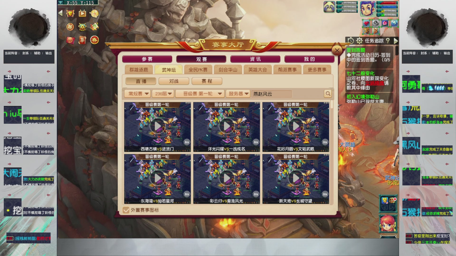 【重播】第236届武神坛-晋级赛