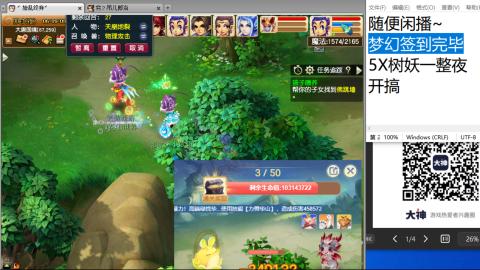 《大话西游》手游群雄巅峰赛S10总决赛