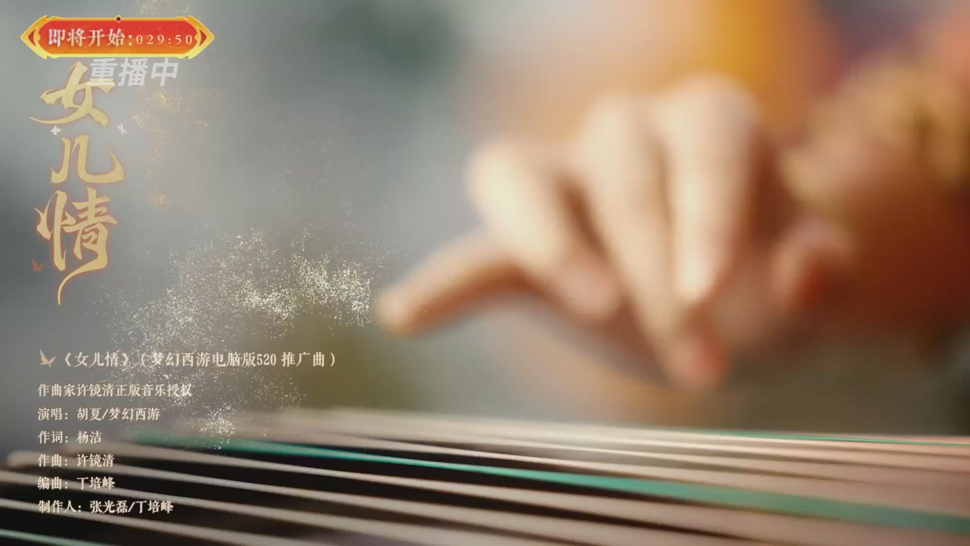 【重播】畅玩服新春巅峰赛-决赛