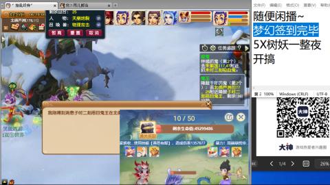 《大话西游》手游群雄巅峰赛S10总决赛