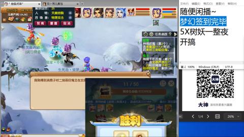 《大话西游2经典版》2025比武之巅荣耀赛线下总决赛