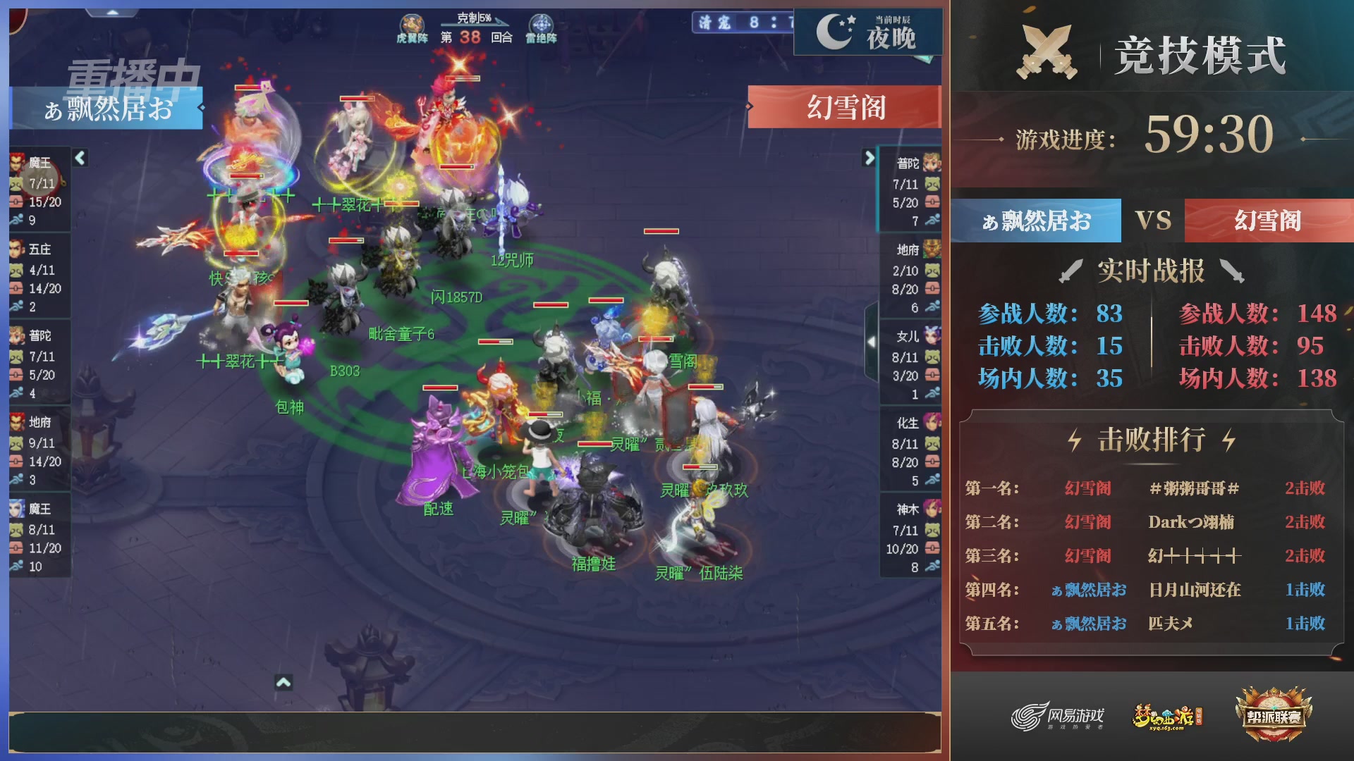 【重播】第38联帮派联赛-夺旗模式