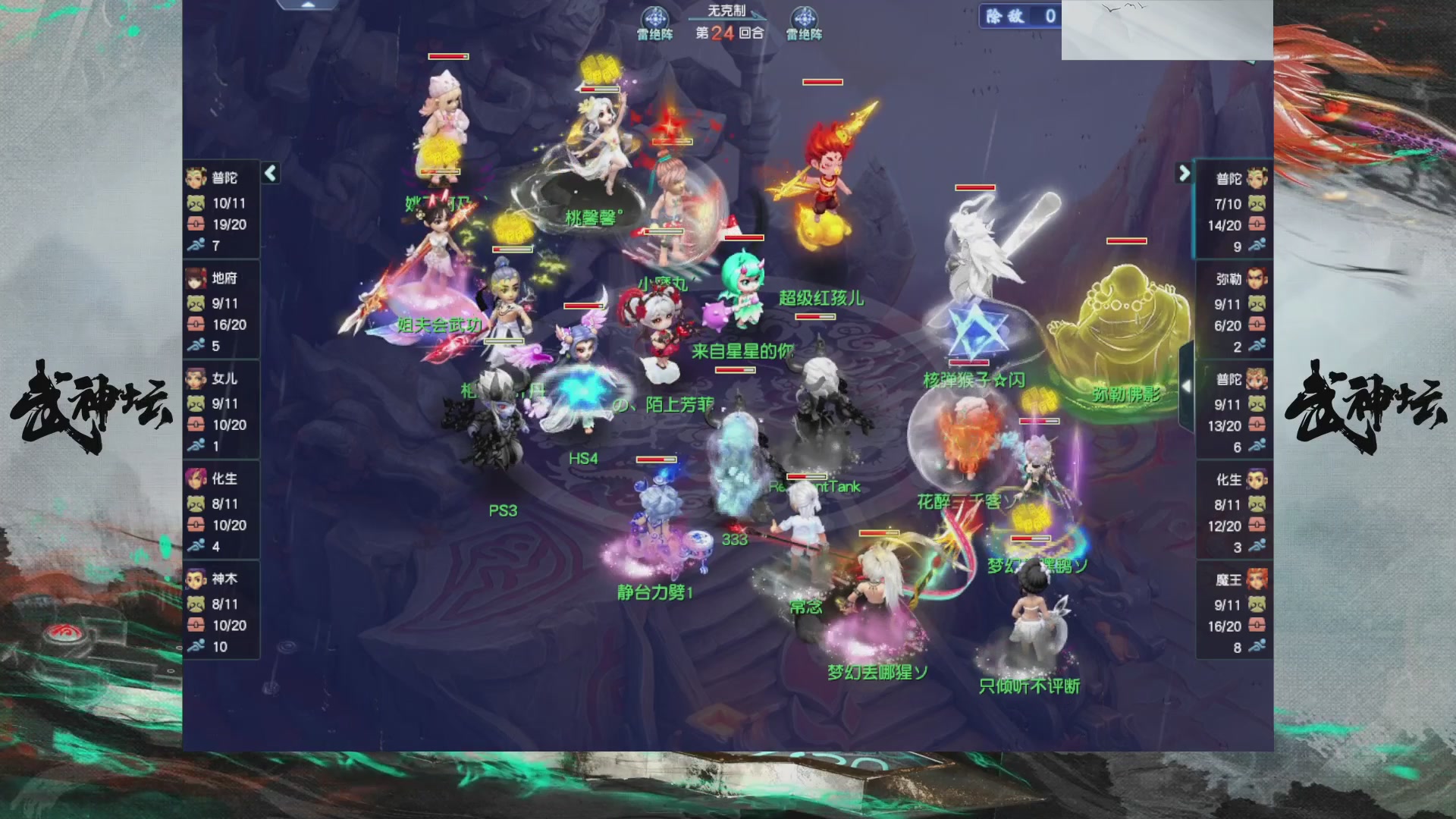 【重播】第236届武神坛-晋级赛