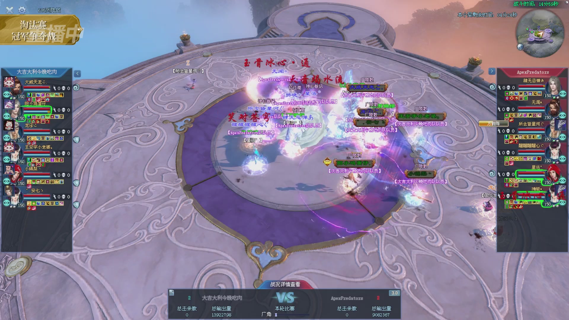 【重播】2025倩女幽魂端游天尊真武坛冬季赛总决赛