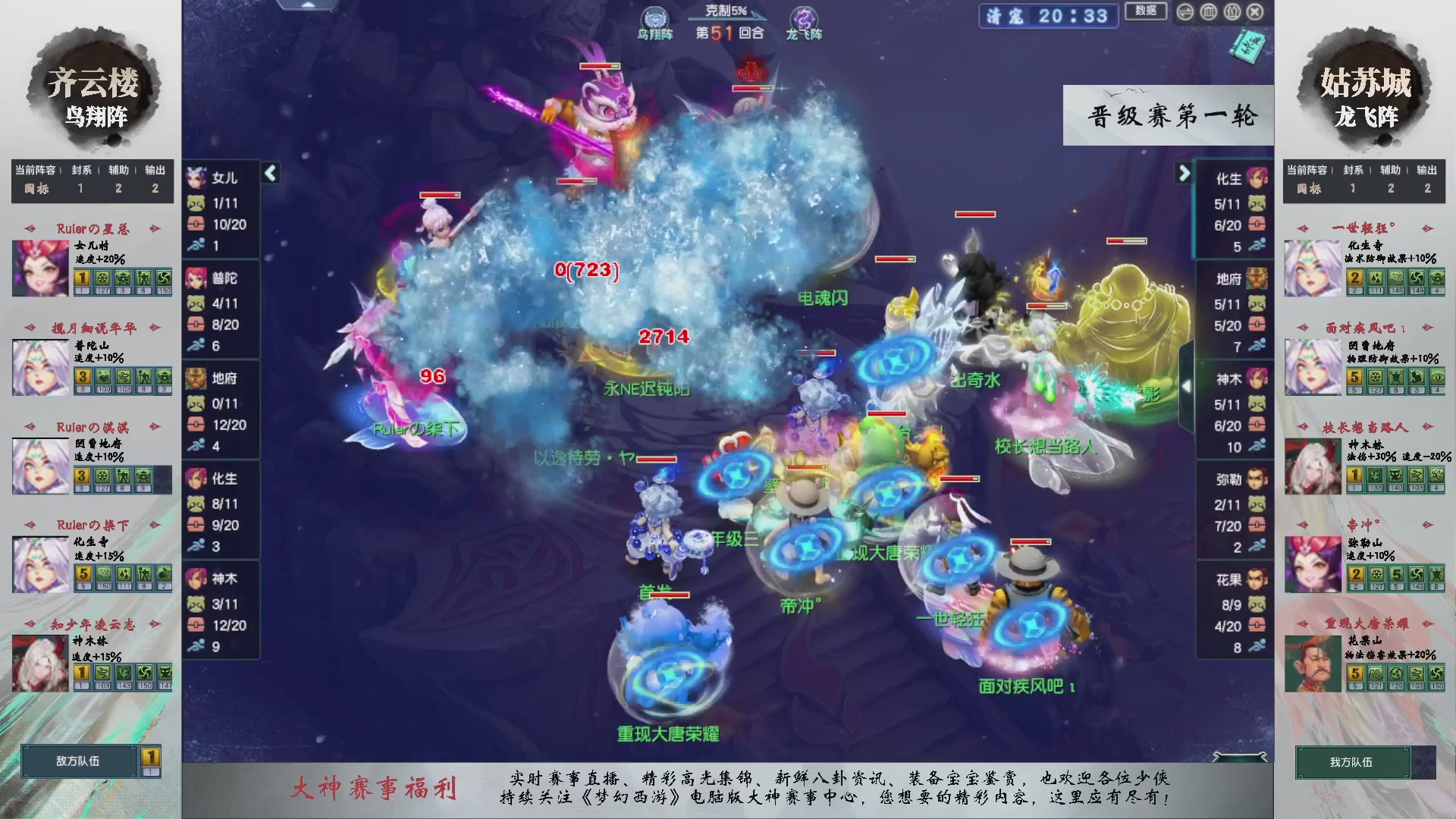 【重播】第236届武神坛-晋级赛