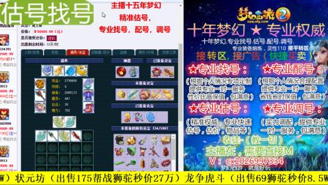 免费估号/专业找号.配号.调号.广告融练