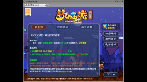 头可断血可流老子是你可遇不可求