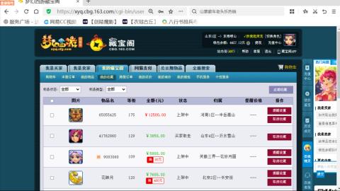 欢迎来到我的直播间