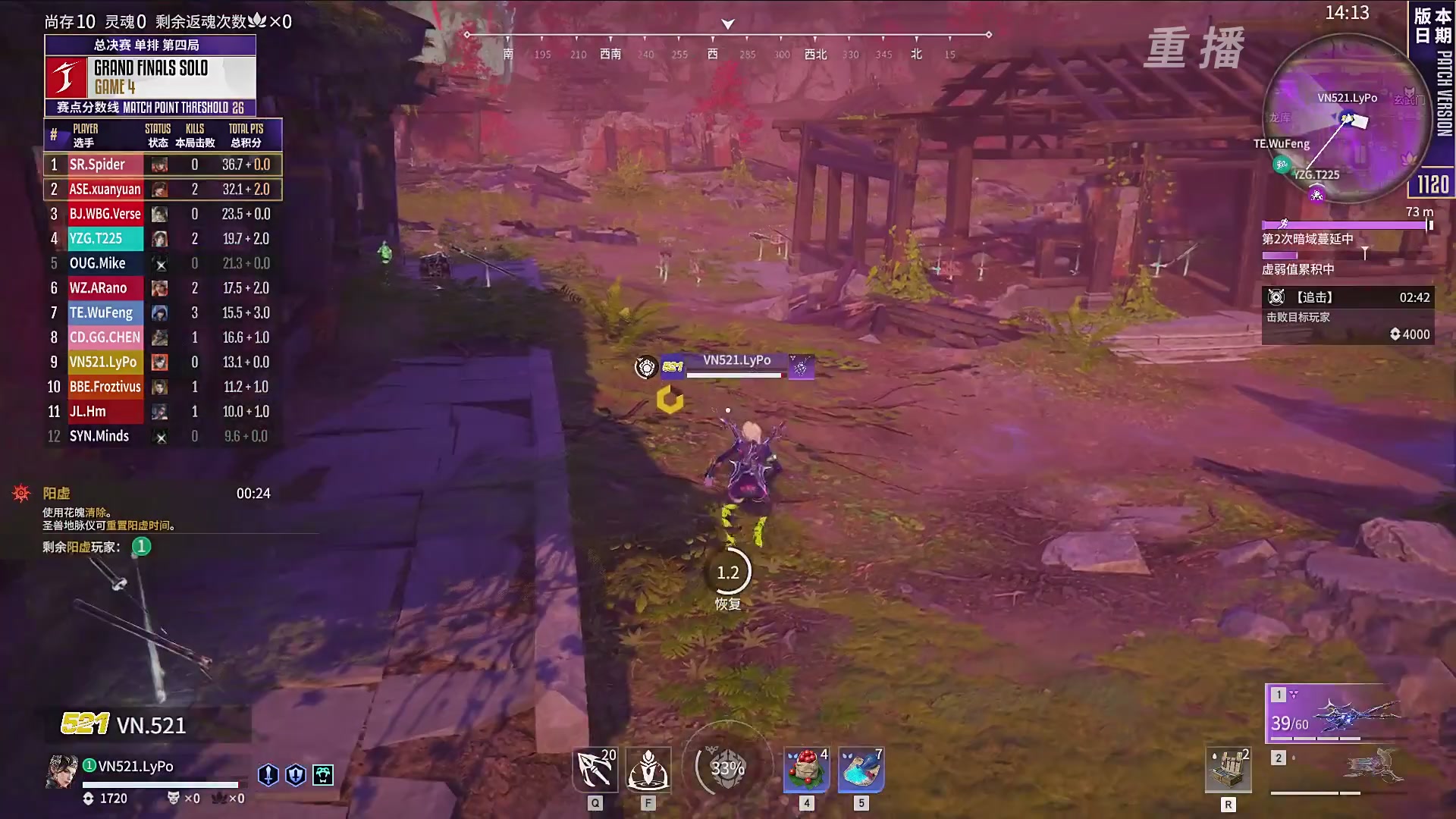 【重播】2025永劫无间 世界冠军赛