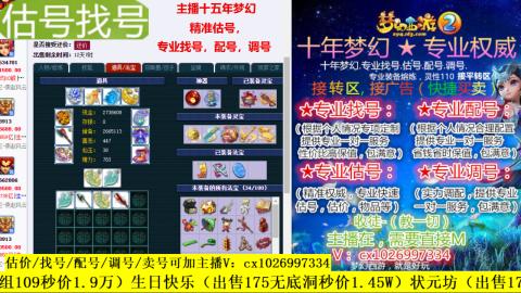 免费估号/专业找号.配号.调号.广告融练