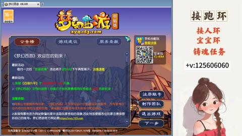 接跑玉，跑环 接人环 宠环