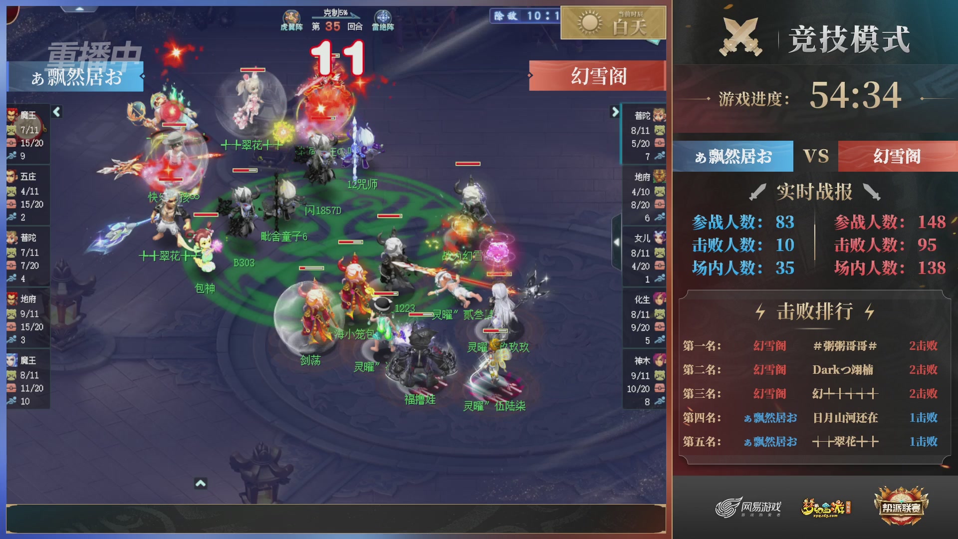 【重播】第38联帮派联赛-夺旗模式