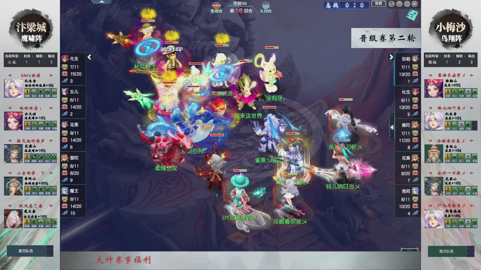 【重播】第236届武神坛-晋级赛