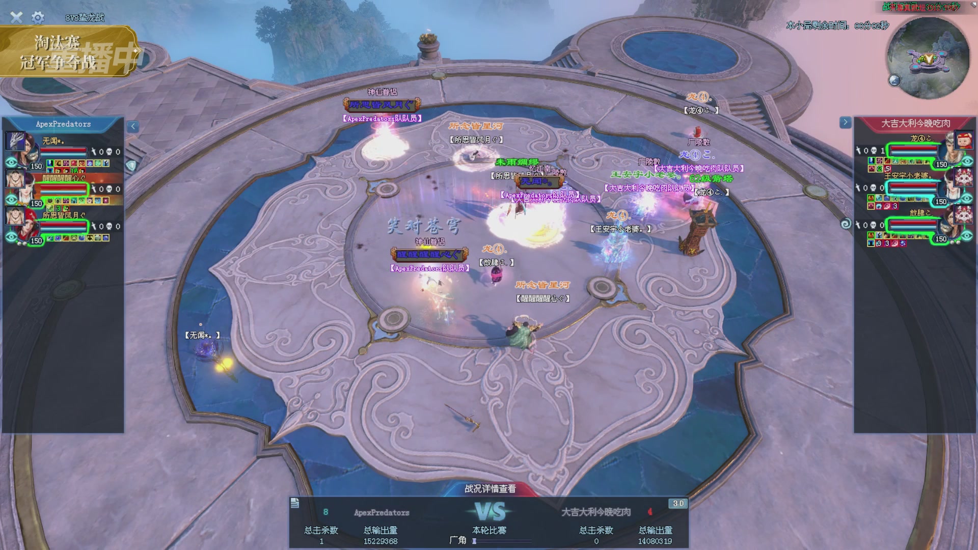 【重播】2025倩女幽魂端游天尊真武坛冬季赛总决赛