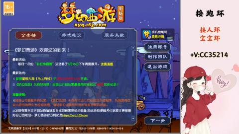 接跑环 人环 宝宝环 跑玉