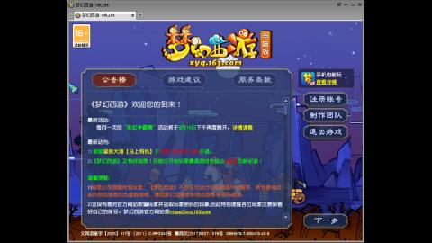 头可断血可流老子是你可遇不可求