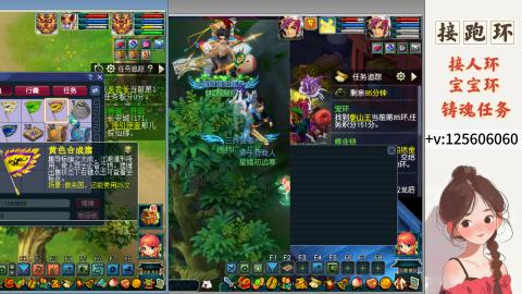 接跑玉，跑环 接人环 宠环