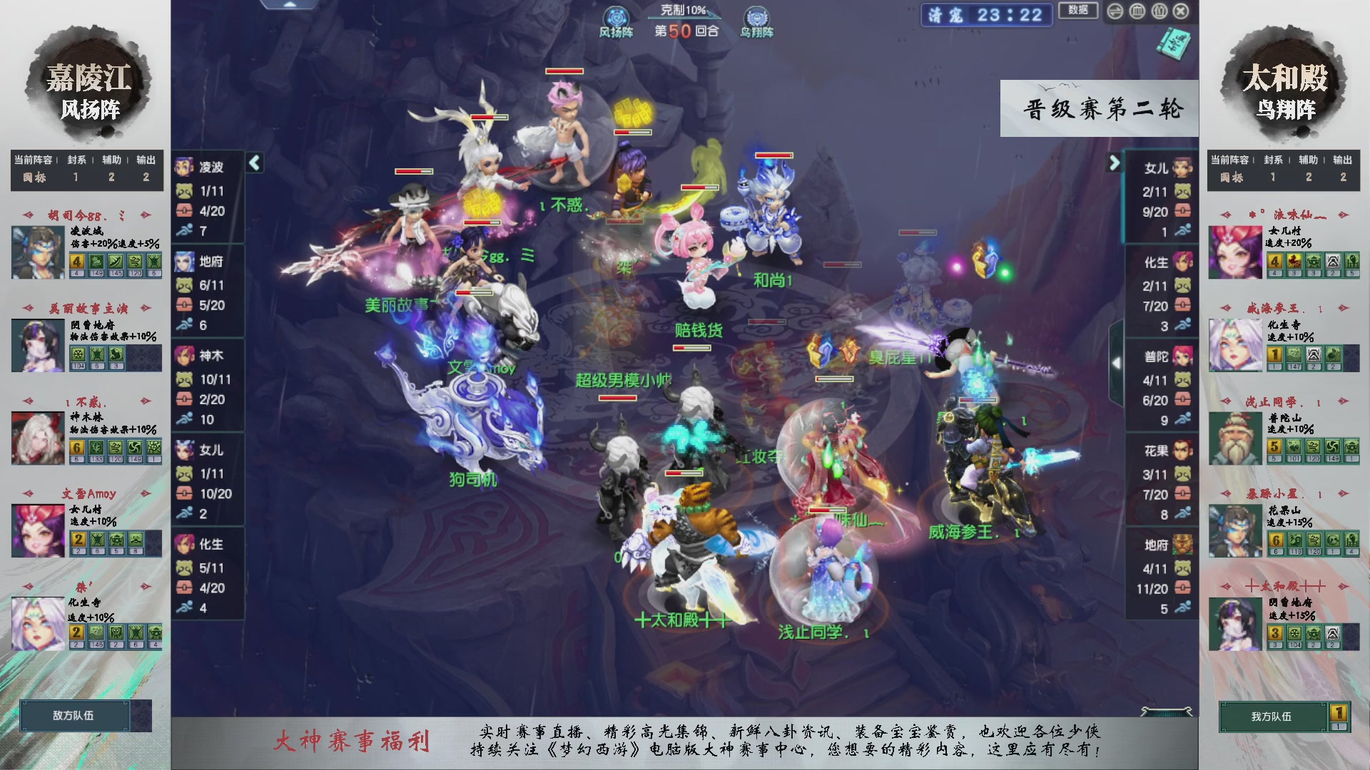 【重播】第236届武神坛-晋级赛