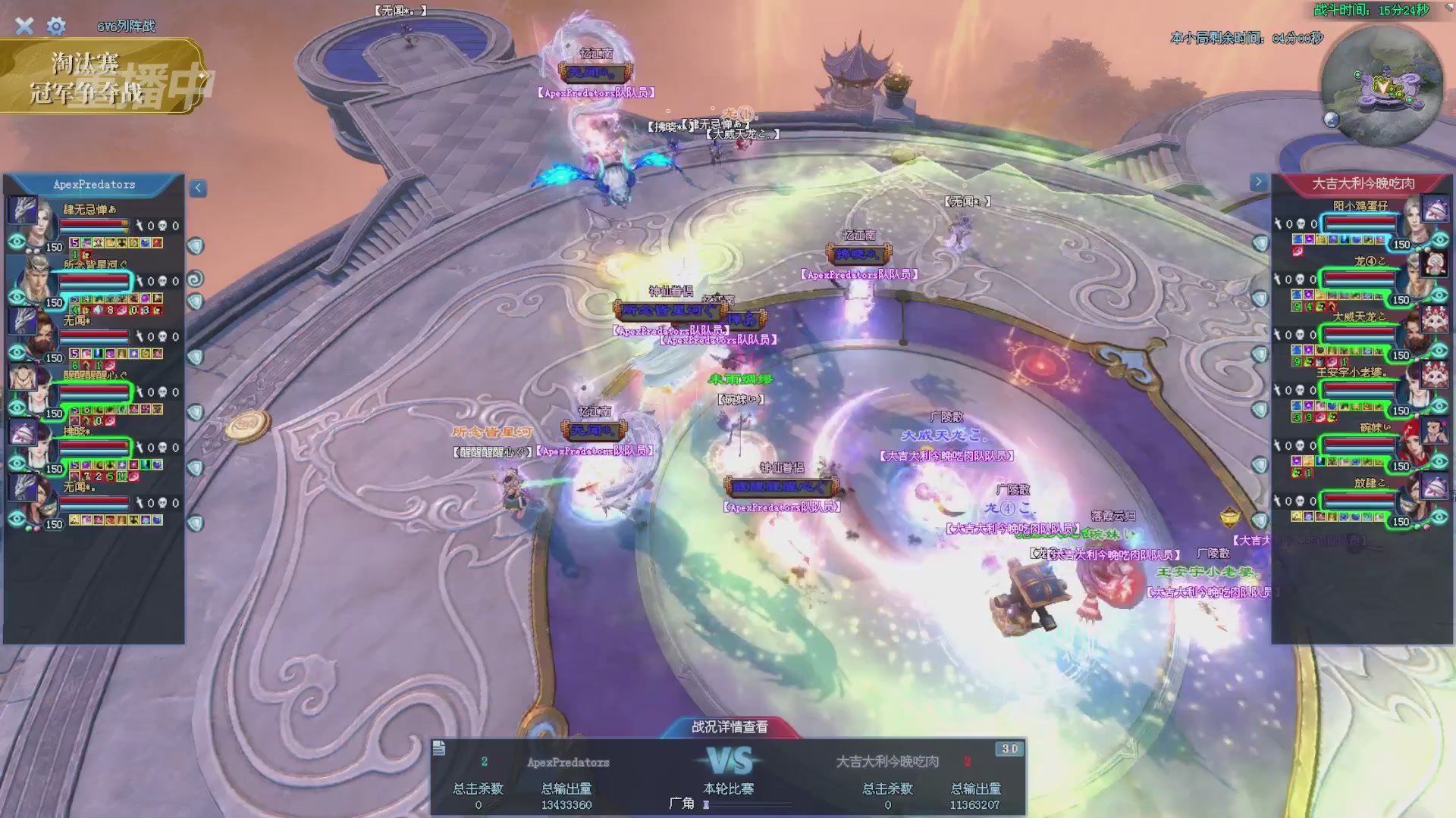 【重播】2025倩女幽魂端游天尊真武坛冬季赛总决赛