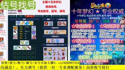 免费估号/专业找号.配号.调号.广告融练