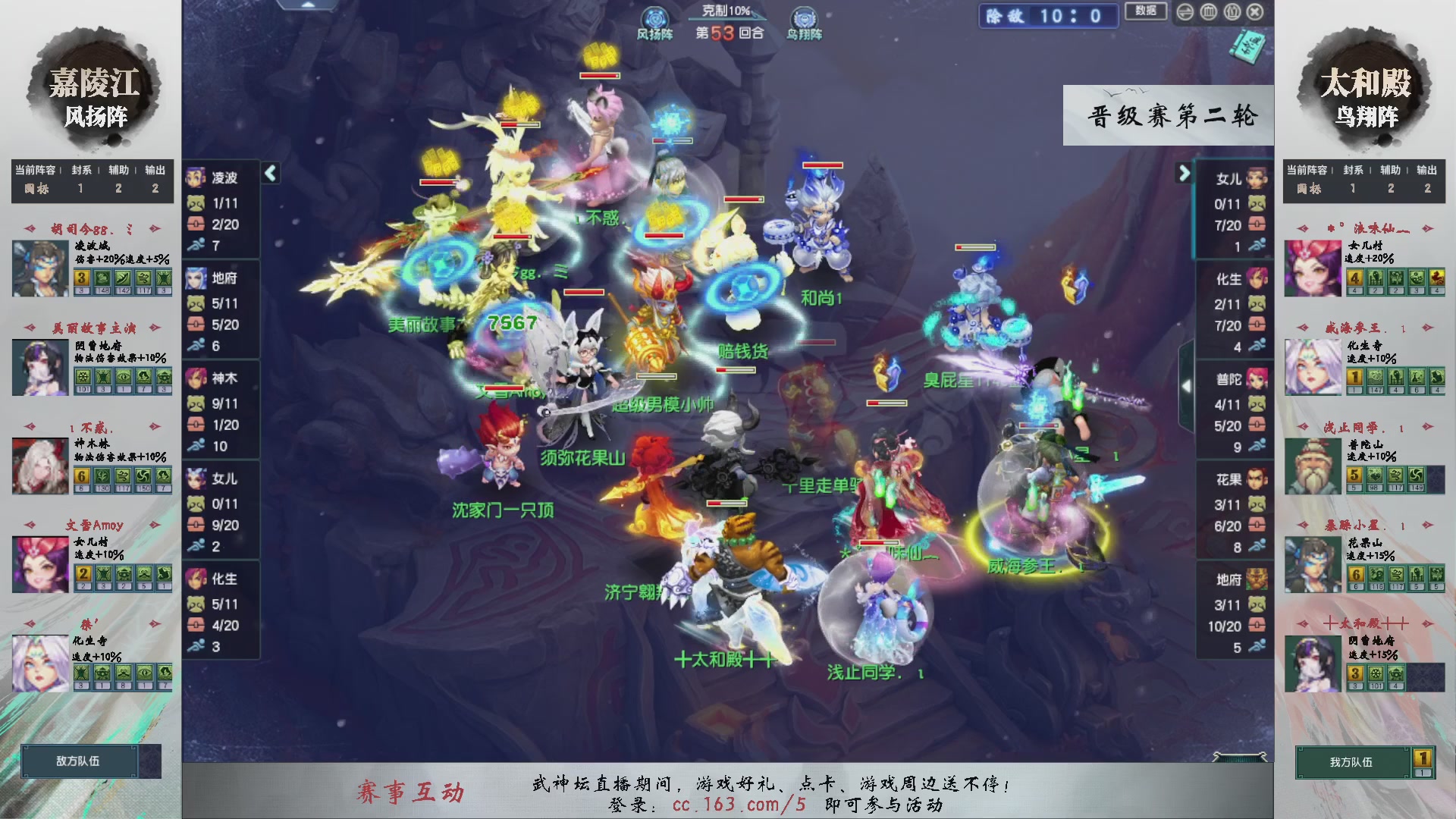 【重播】第236届武神坛-晋级赛