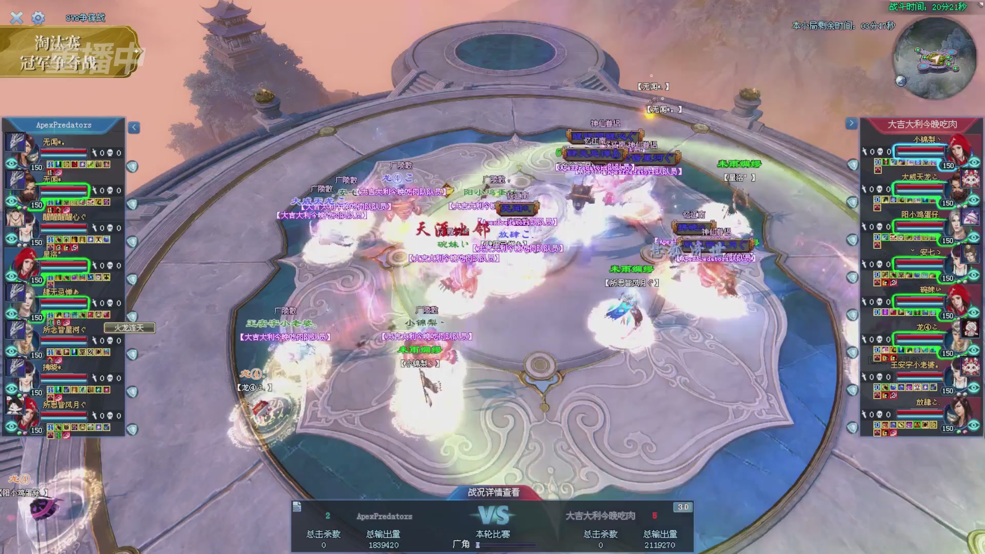 【重播】2025倩女幽魂端游天尊真武坛冬季赛总决赛