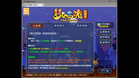 头可断血可流老子是你可遇不可求