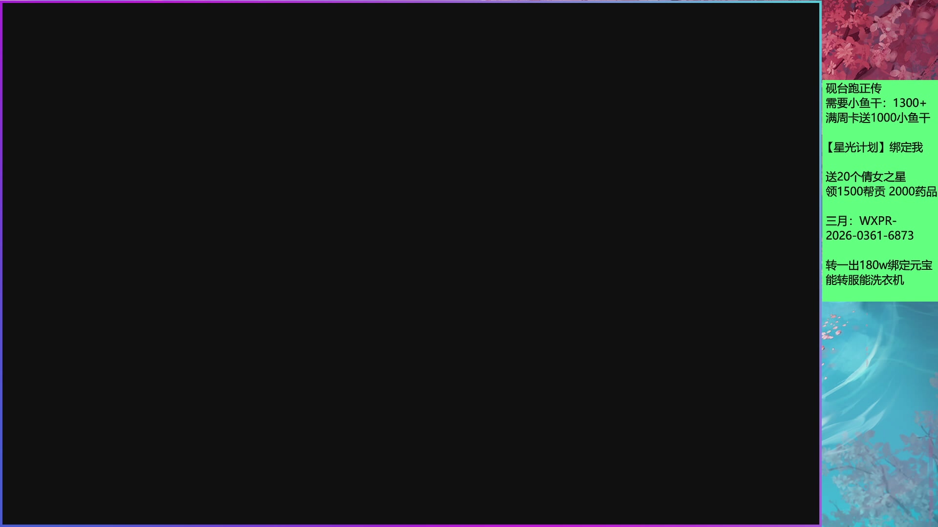 新区全面限制科技，周卡尊享功能为新区保驾