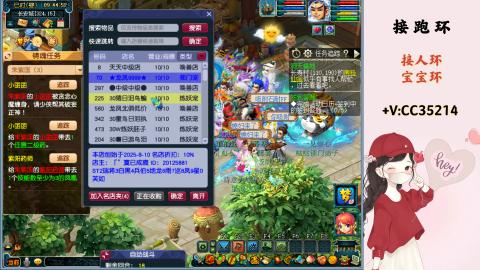 接跑环 人环 宝宝环 跑玉