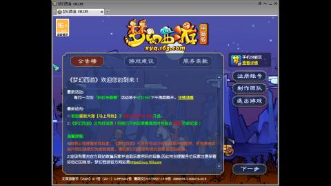 头可断血可流老子是你可遇不可求