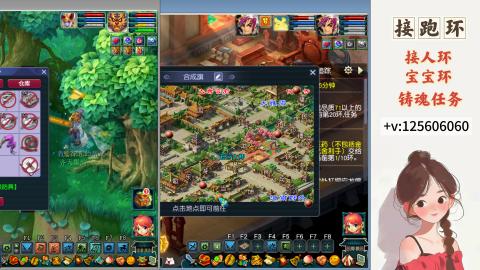 接跑玉，跑环 接人环 宠环