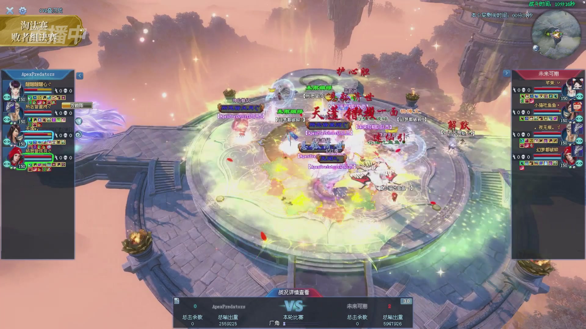 【重播】2025倩女幽魂端游天尊真武坛冬季赛总决赛