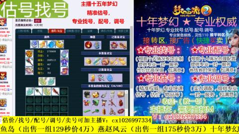 免费估号/专业找号.配号.调号.广告融练