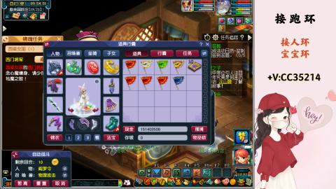 接跑环 人环 宝宝环 跑玉