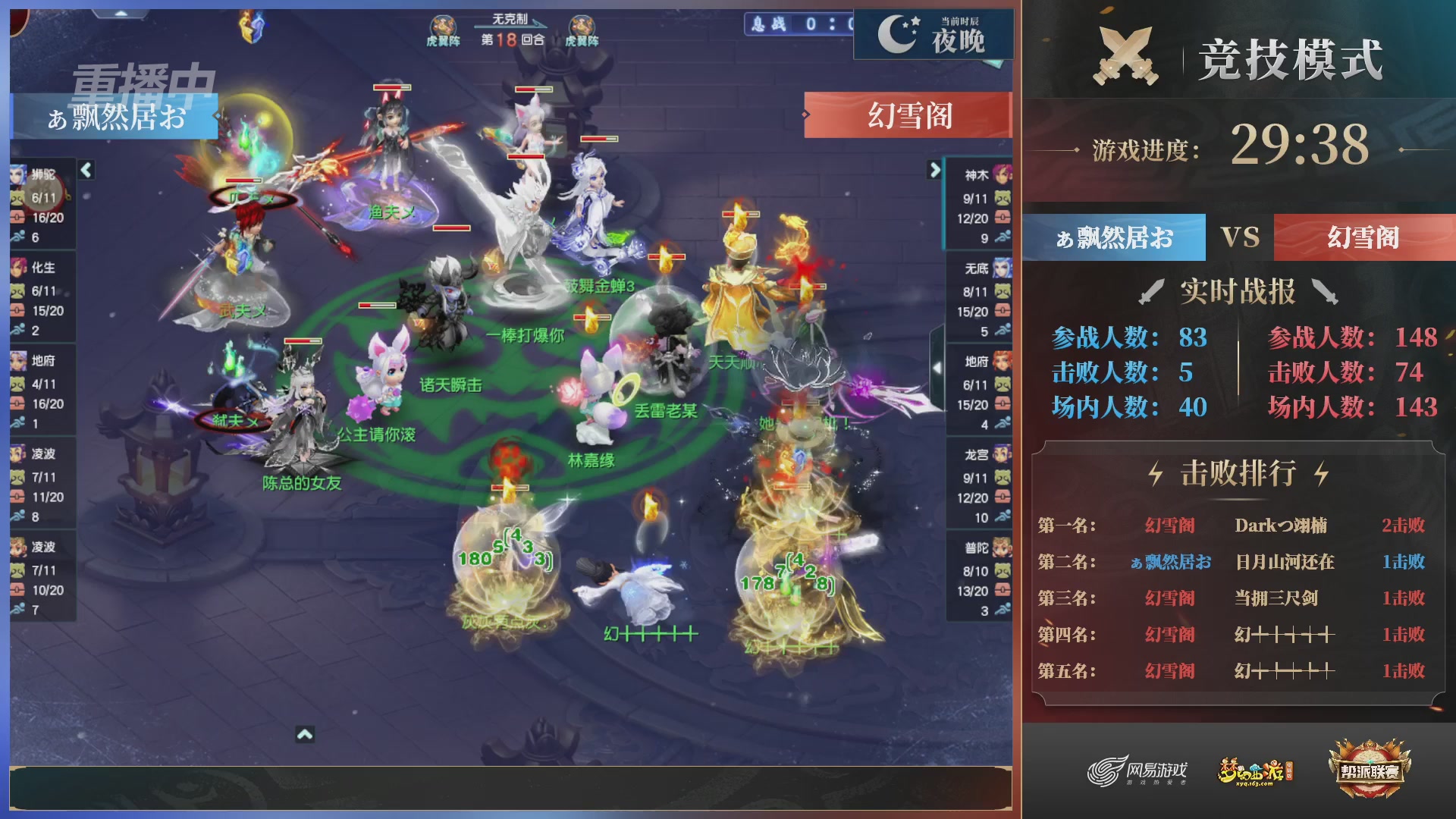 【重播】第38联帮派联赛-夺旗模式